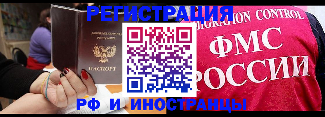 прописка паспорт в Щучье