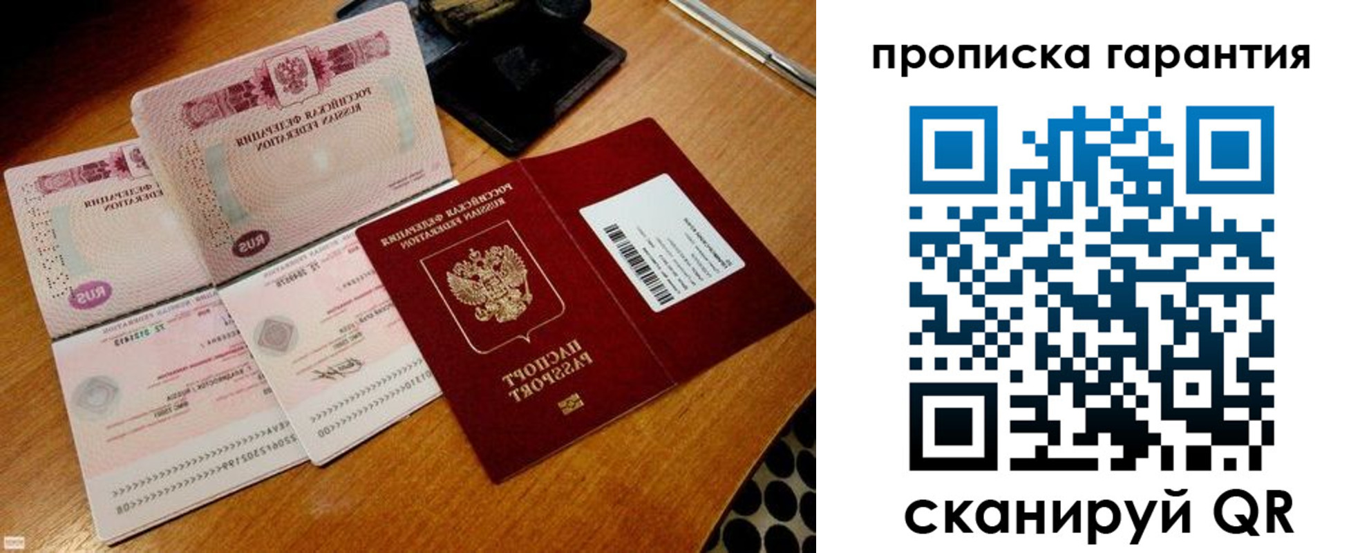 прописка иностранных граждан в Щучье