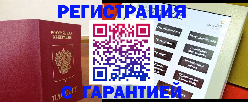 найти адрес прописки в Щучье