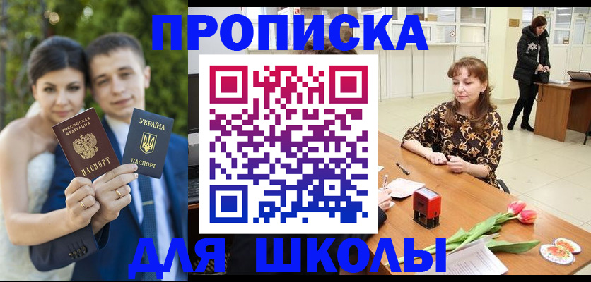 временная регистрация недорого в Щучье