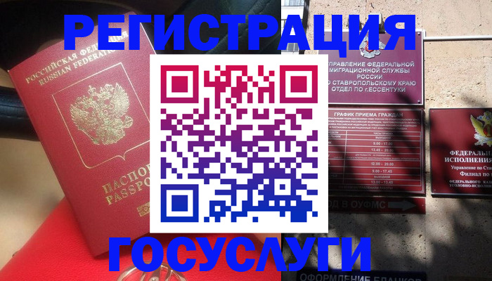 где прописаться в Щучье